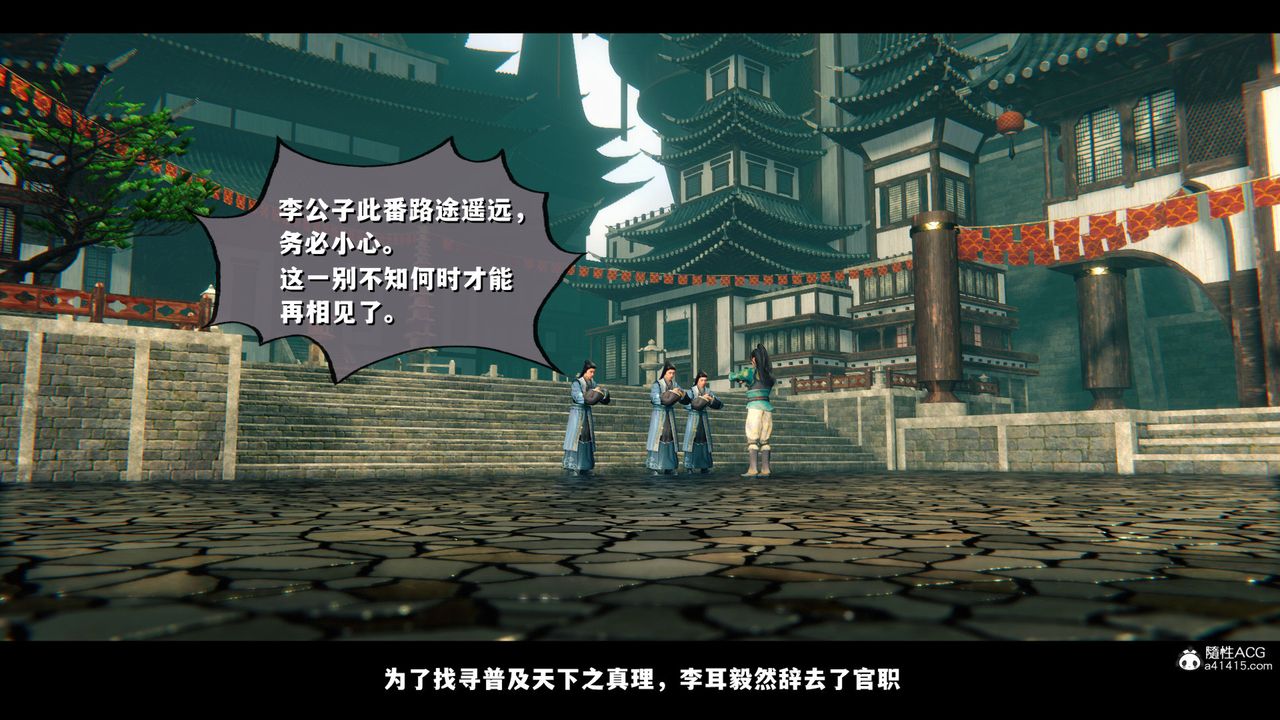 [3D]蒙尘仙行录-前传-仙子蒙尘转前传-仙子蒙尘转01