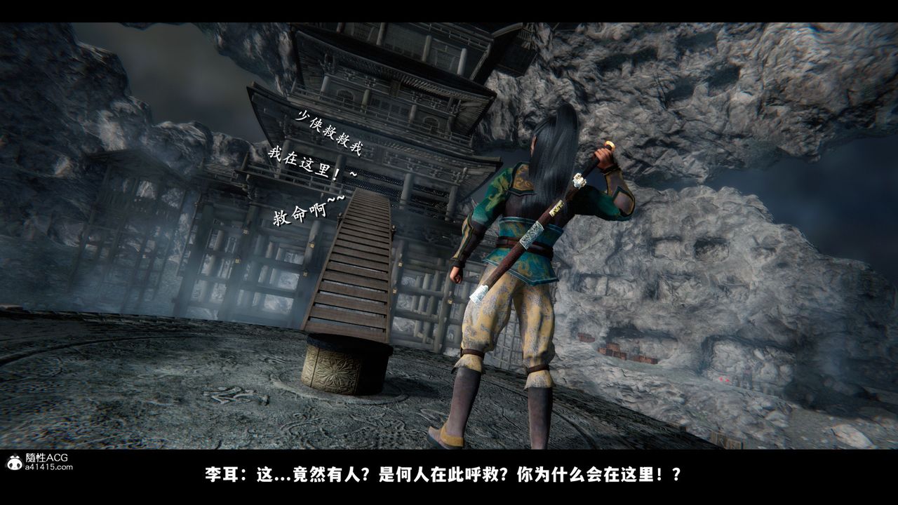 [3D]蒙尘仙行录-前传-仙子蒙尘转前传-仙子蒙尘转01