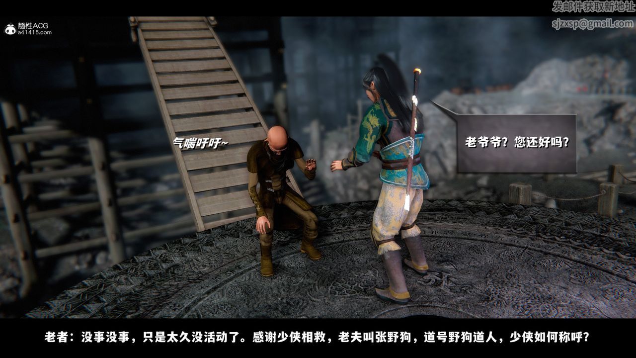 [3D]蒙尘仙行录-前传-仙子蒙尘转前传-仙子蒙尘转01