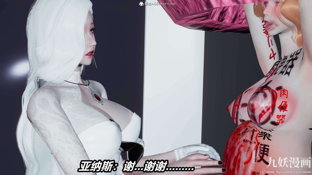 [3D]逆转第二季[完整版]第18章【第08话】