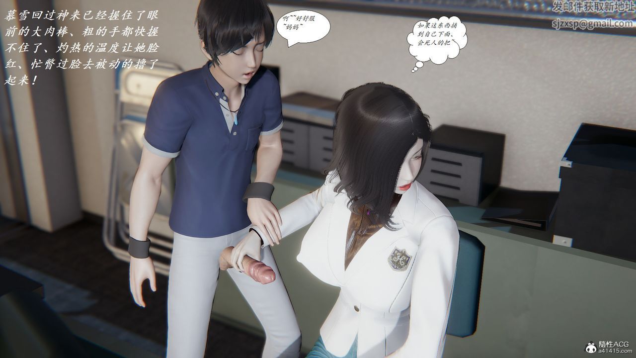 [3D]邪恶人生X第07话