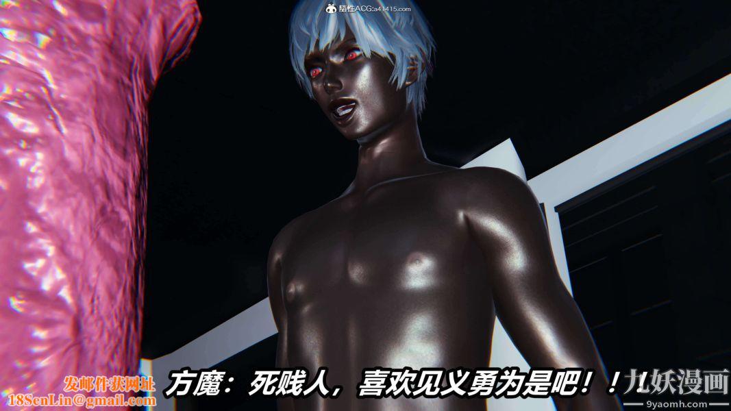 [3D]逆转第二季[完整版]第18章【第08话】