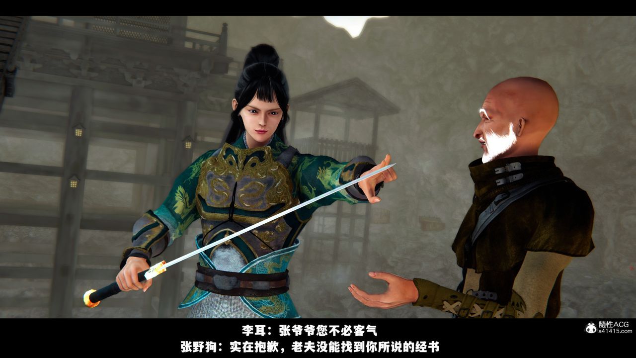 [3D]蒙尘仙行录-前传-仙子蒙尘转前传-仙子蒙尘转01