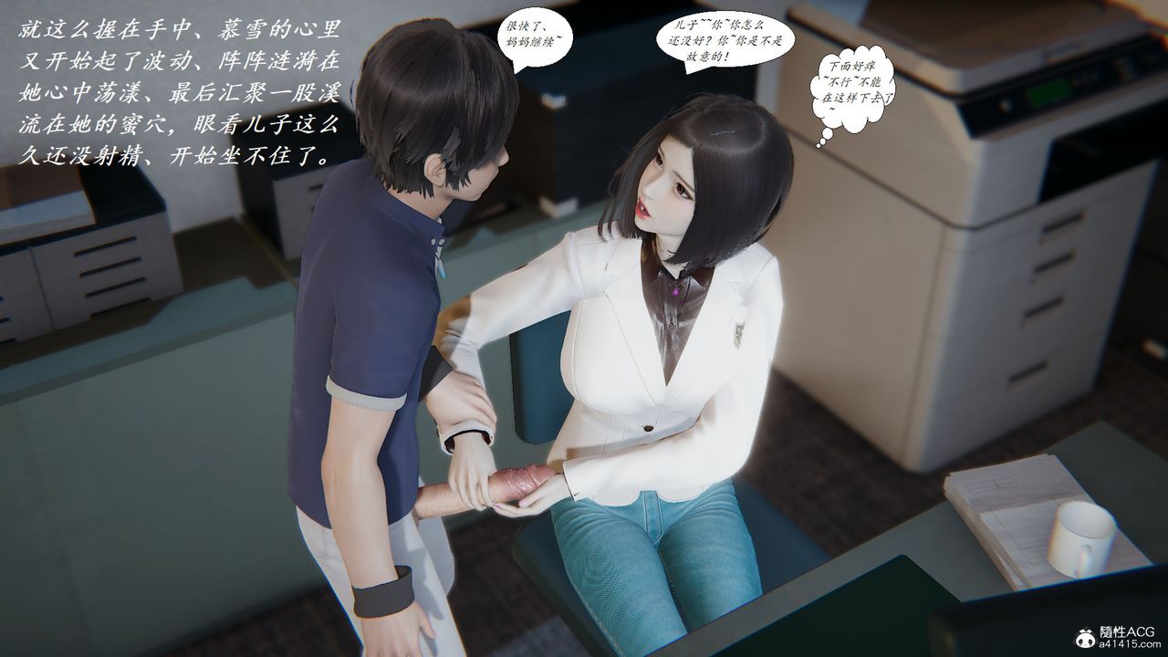 [3D]邪恶人生X第07话