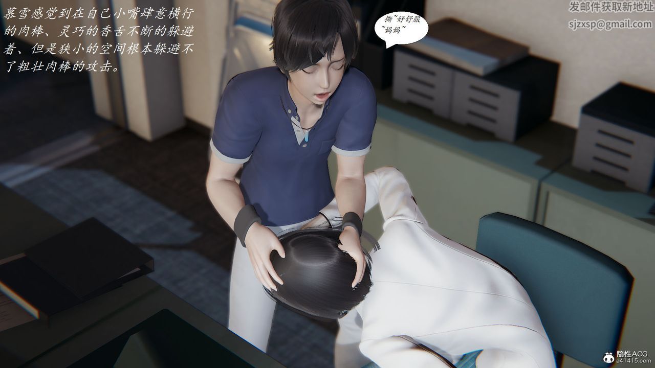 [3D]邪恶人生X第07话