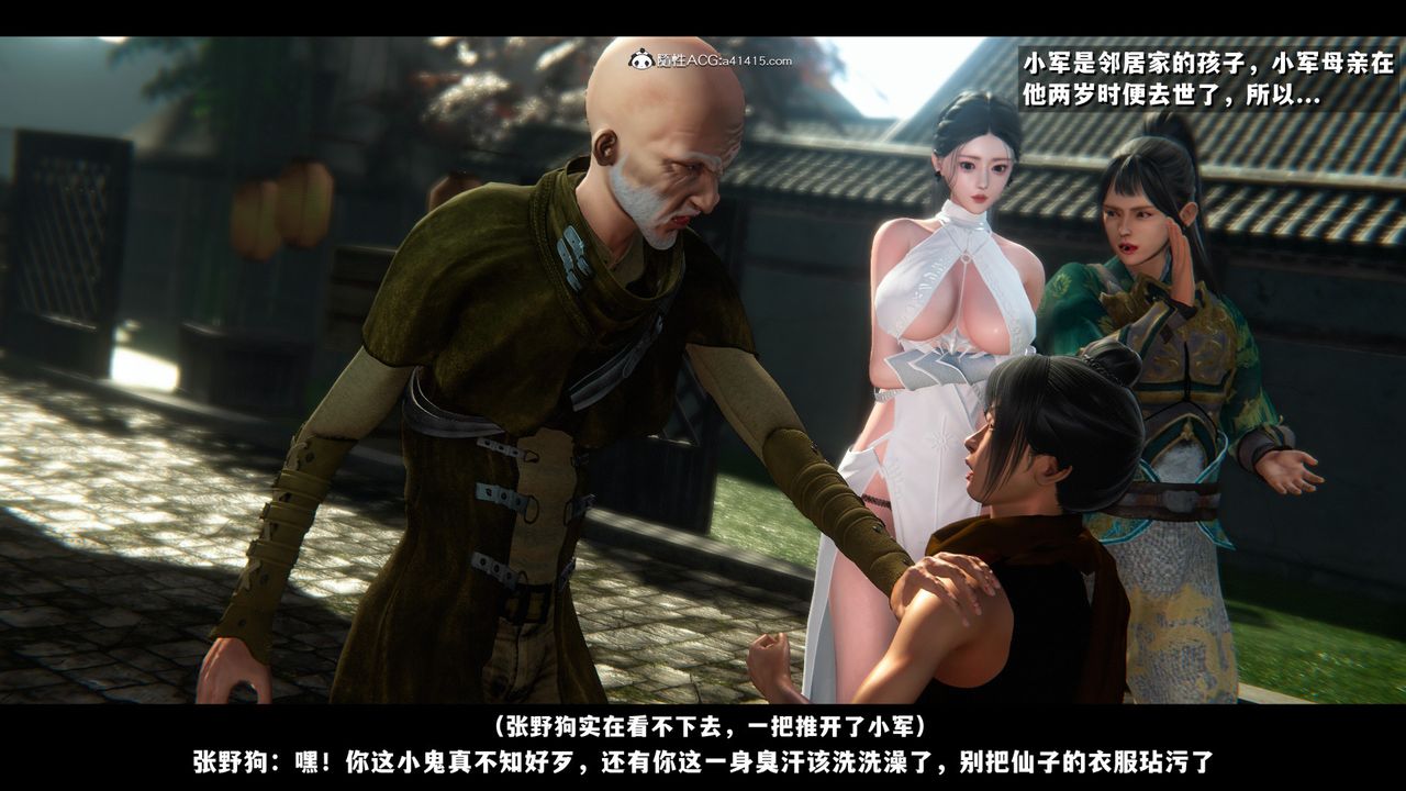 [3D]蒙尘仙行录-前传-仙子蒙尘转前传-仙子蒙尘转02