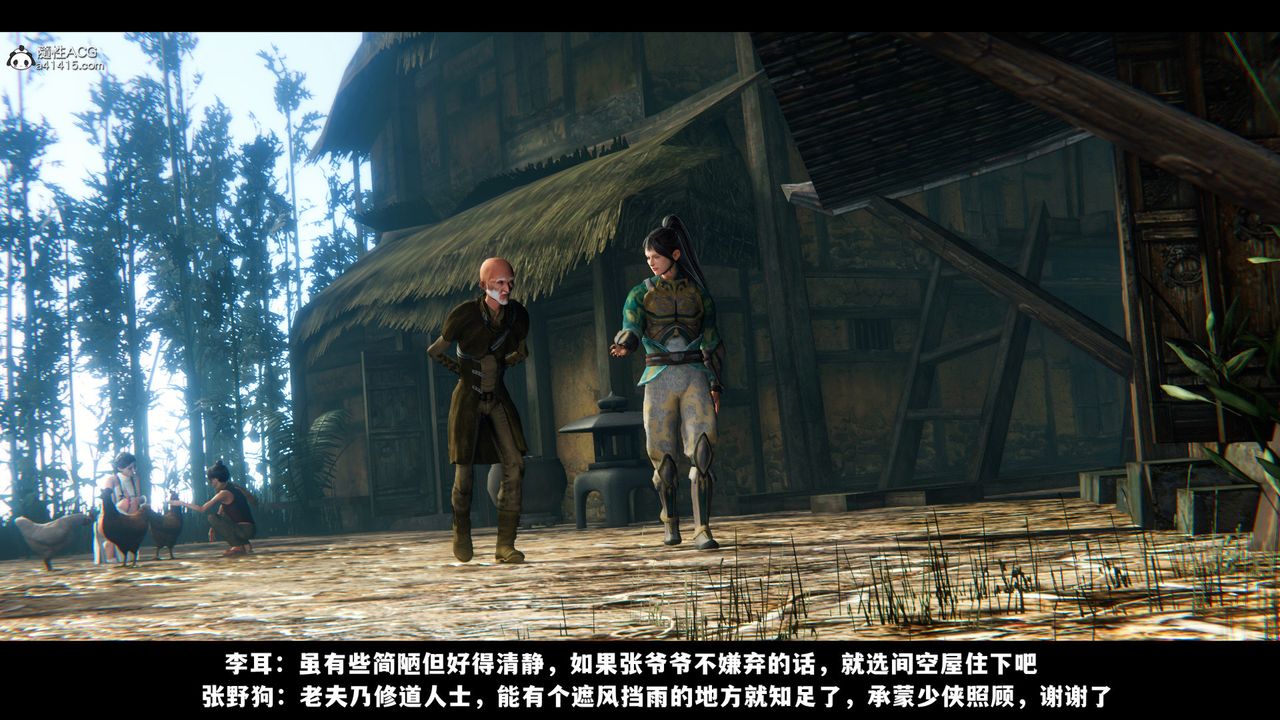 [3D]蒙尘仙行录-前传-仙子蒙尘转前传-仙子蒙尘转02