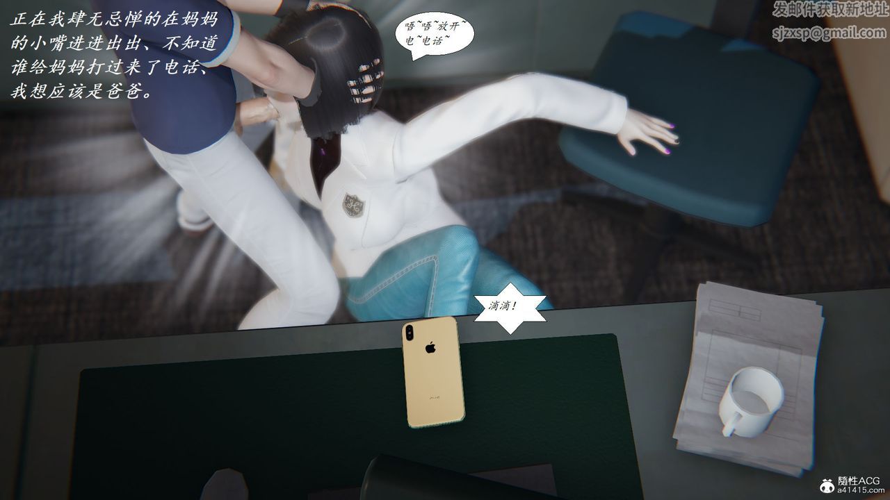 [3D]邪恶人生X第07话