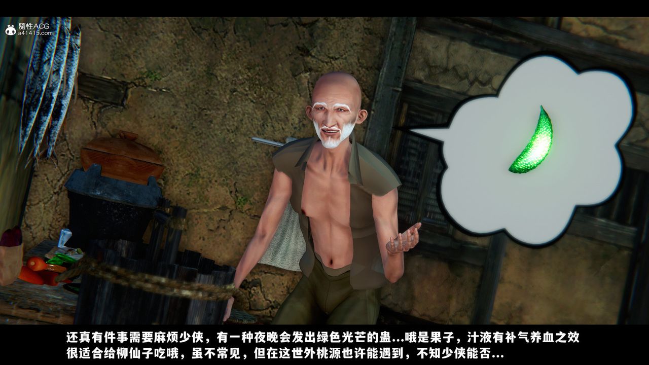 [3D]蒙尘仙行录-前传-仙子蒙尘转前传-仙子蒙尘转02