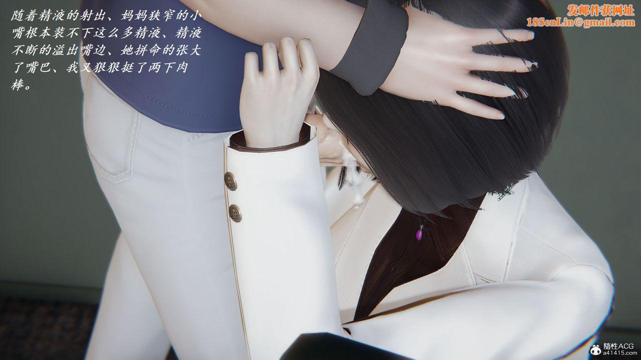 [3D]邪恶人生X第07话