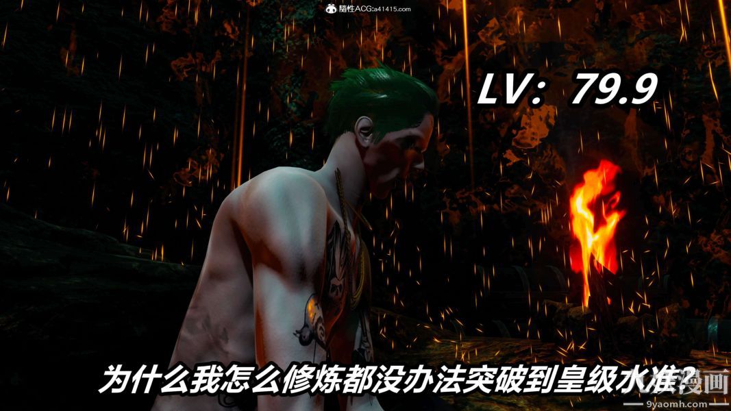 [3D]逆转第二季[完整版]第18章【第09话】