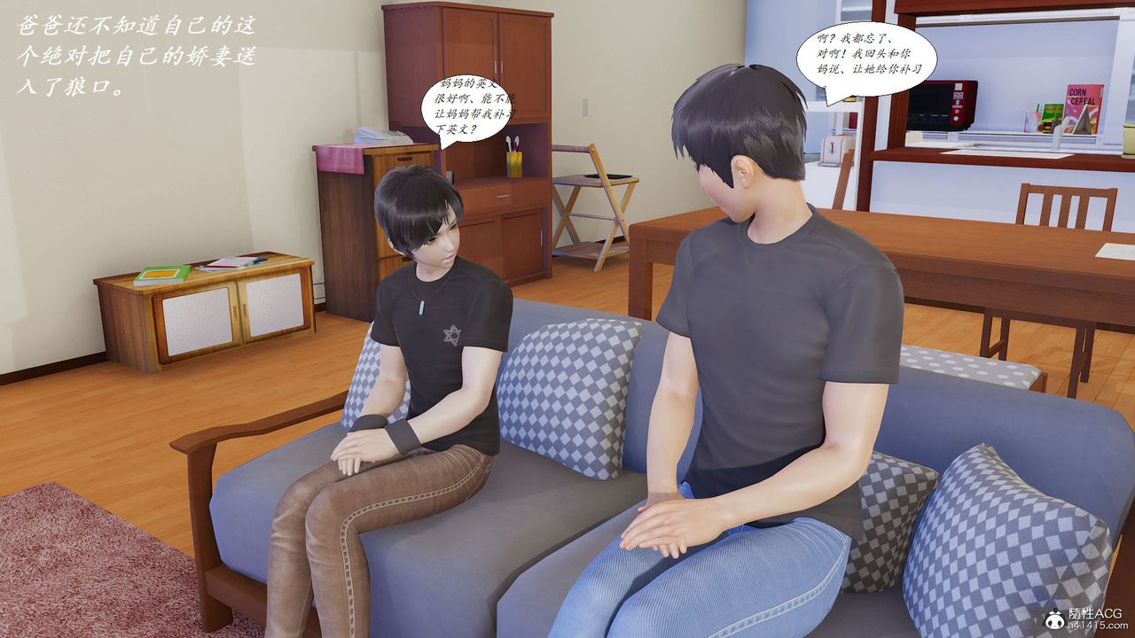 [3D]邪恶人生X第07话