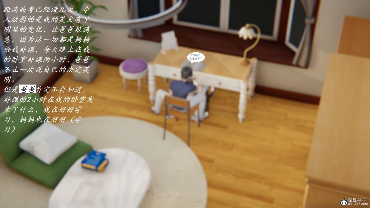 [3D]邪恶人生X第07话