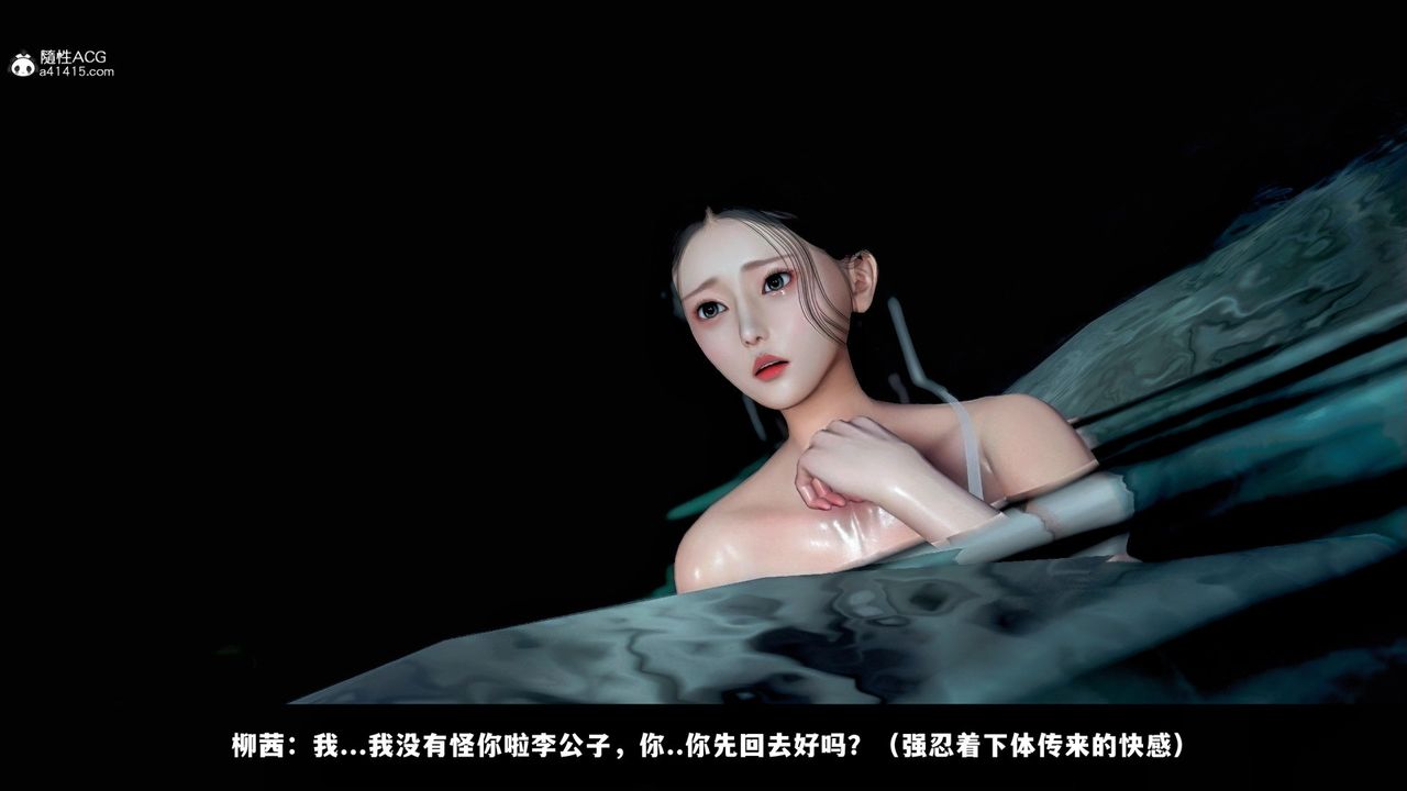 [3D]蒙尘仙行录-前传-仙子蒙尘转前传-仙子蒙尘转02