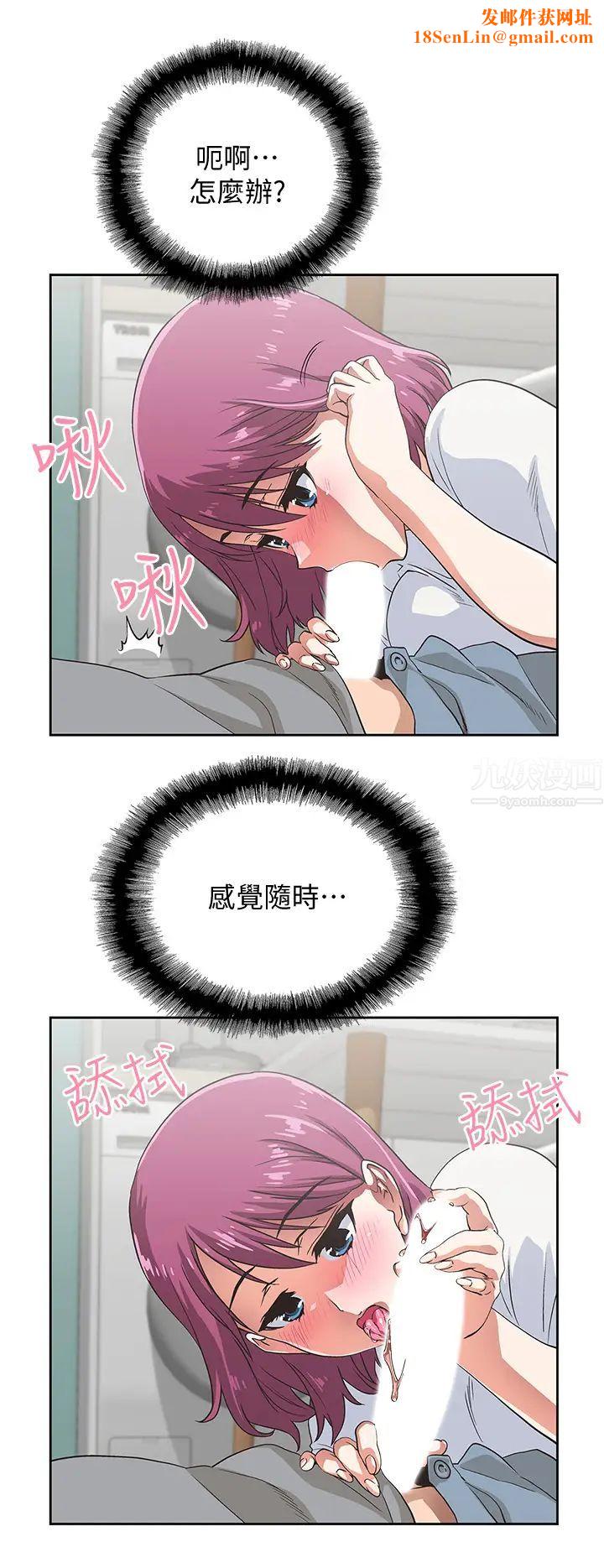 梦幻速食店第3话-汉娜大胆的进攻