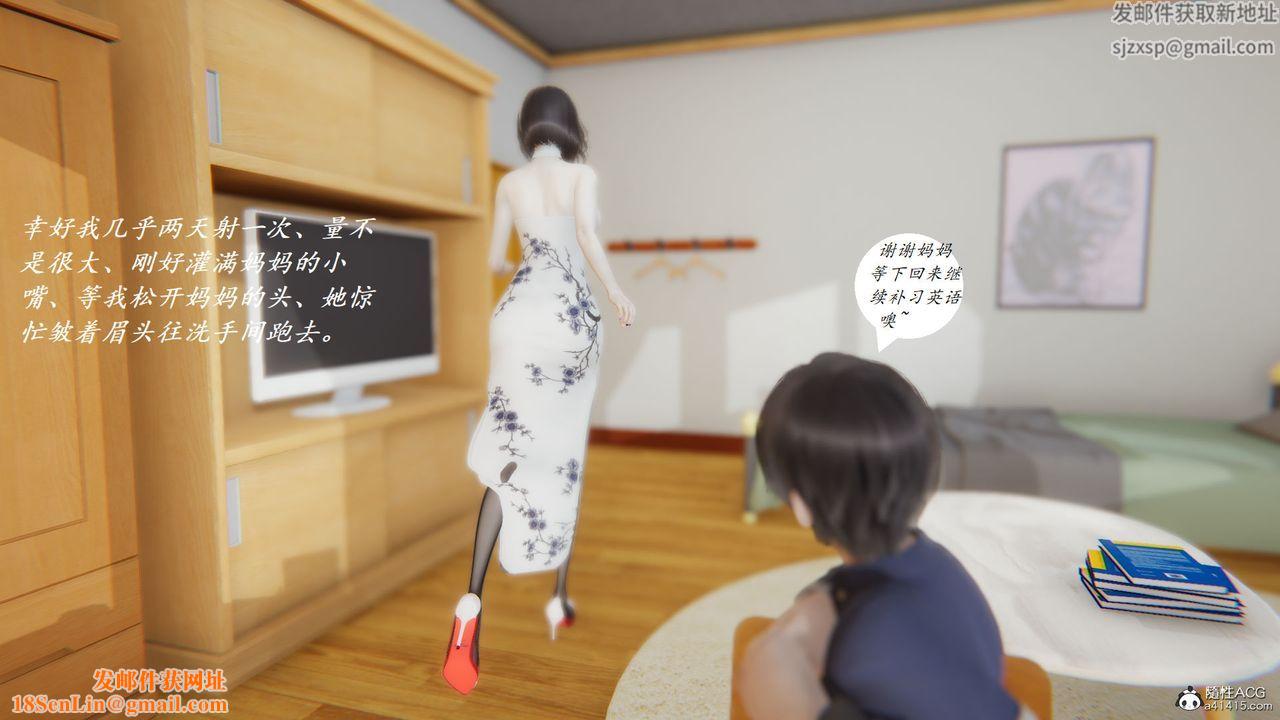 [3D]邪恶人生X第07话