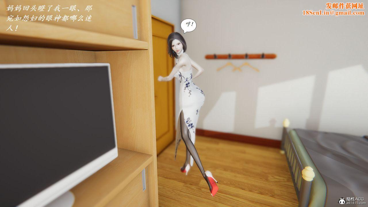 [3D]邪恶人生X第08话