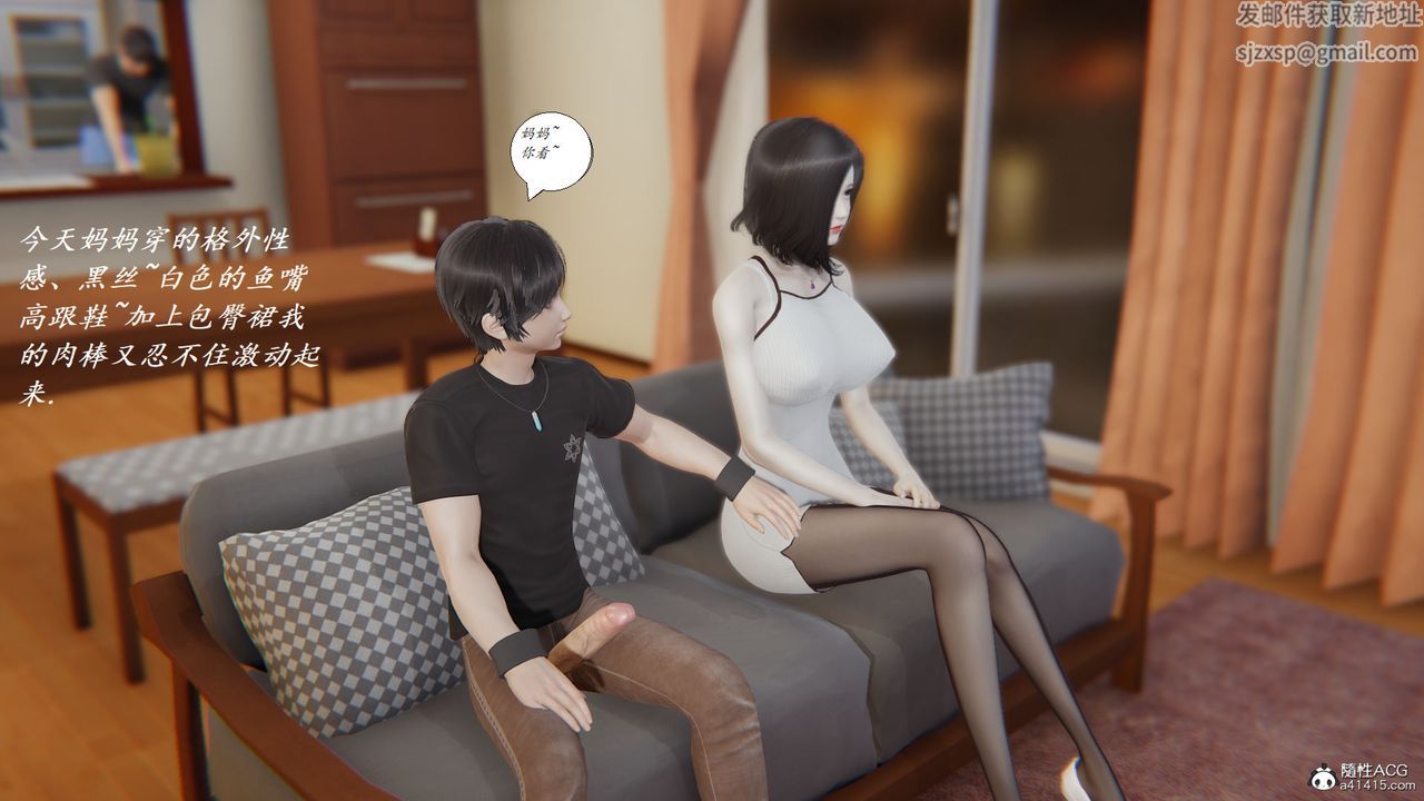 [3D]邪恶人生X第08话