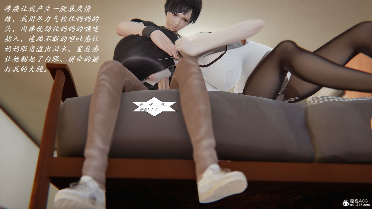 [3D]邪恶人生X第08话