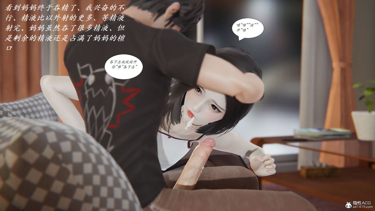 [3D]邪恶人生X第08话