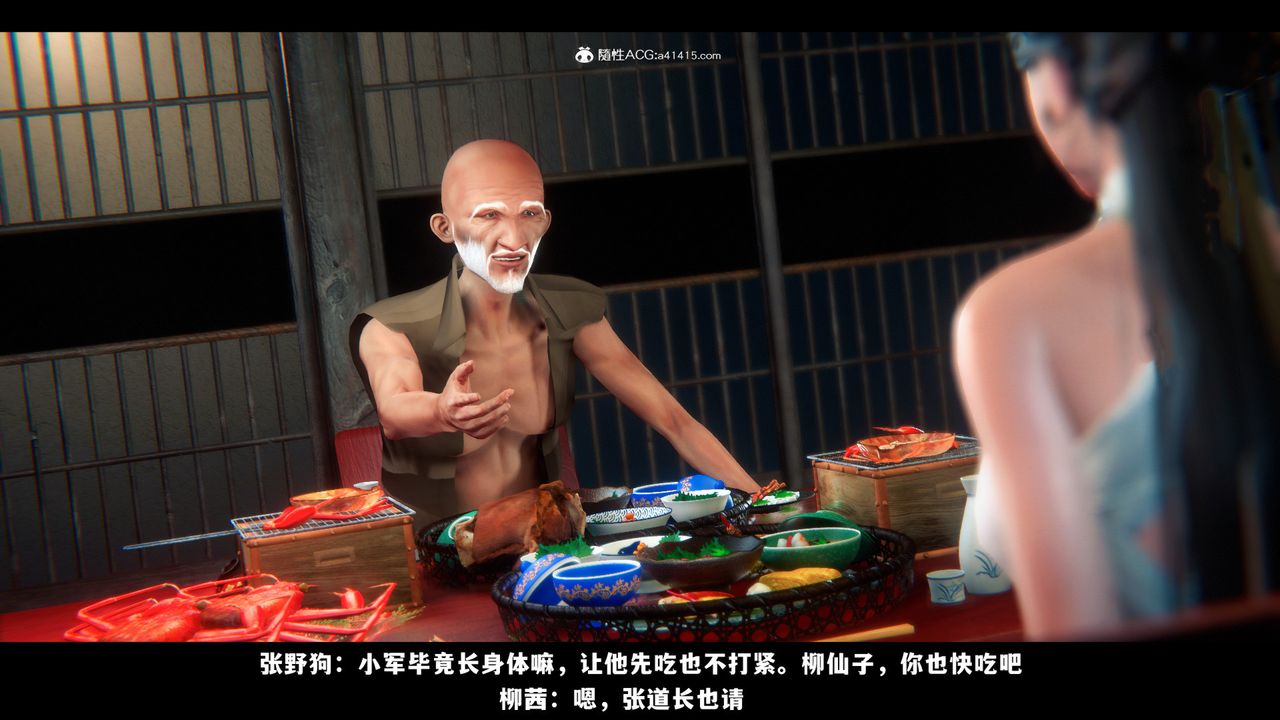 [3D]蒙尘仙行录-前传-仙子蒙尘转前传-仙子蒙尘转03