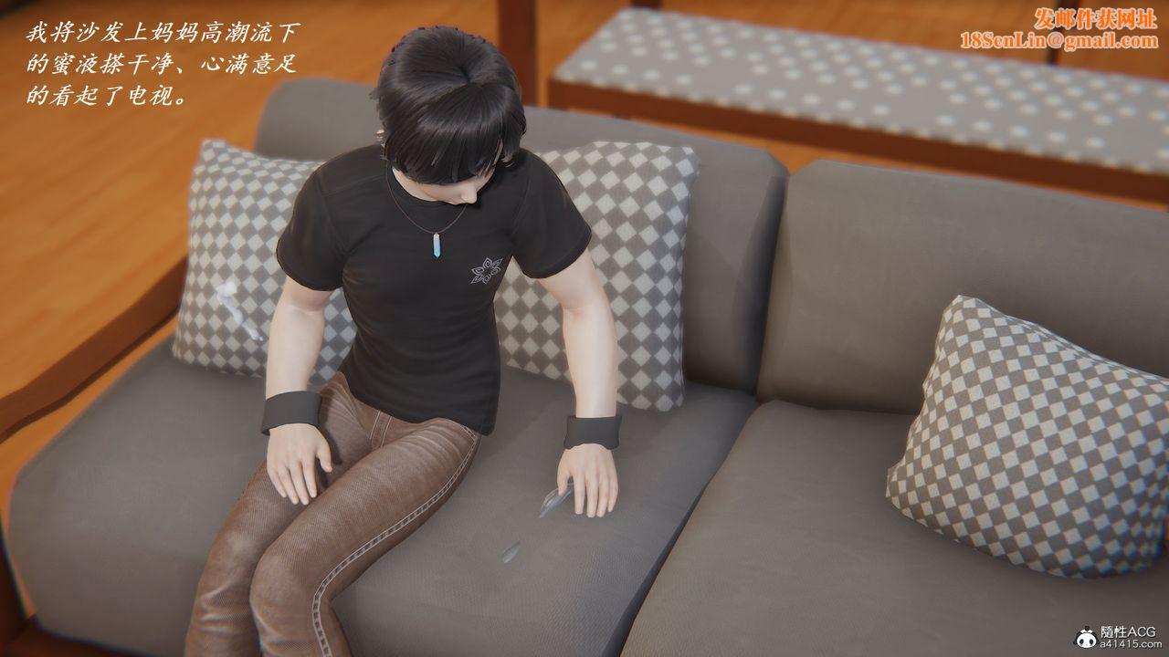 [3D]邪恶人生X第08话