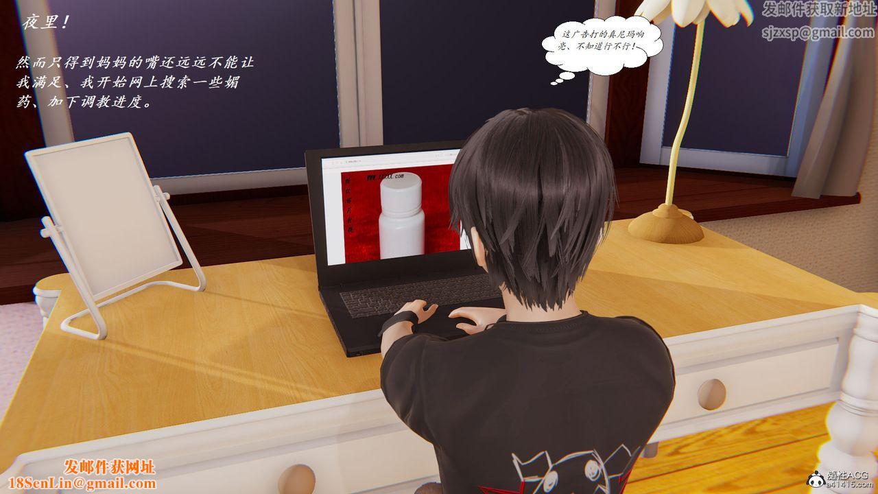 [3D]邪恶人生X第08话