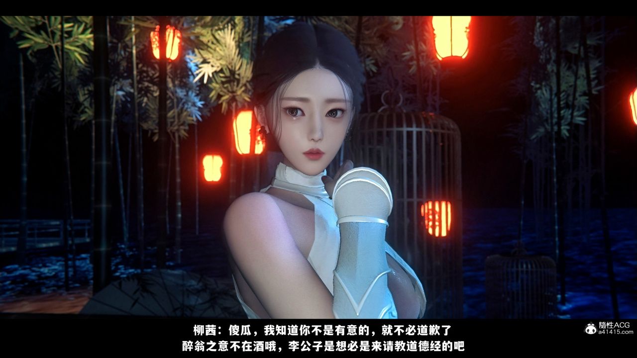 [3D]蒙尘仙行录-前传-仙子蒙尘转前传-仙子蒙尘转03
