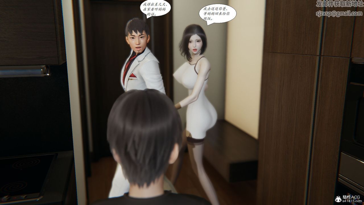 [3D]邪恶人生X第08话