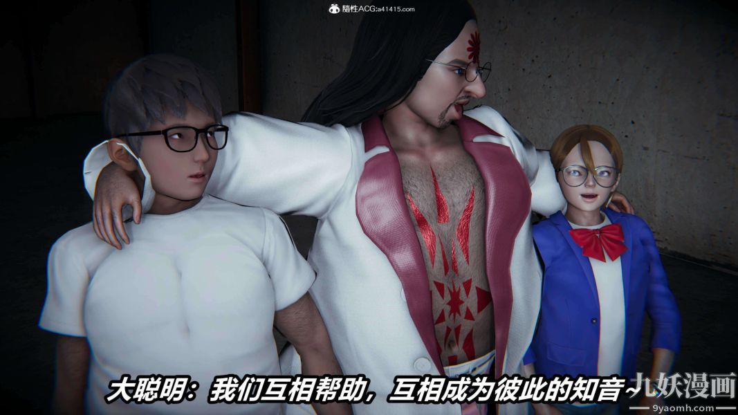 [3D]逆转第二季[完整版]第19章【第01话】