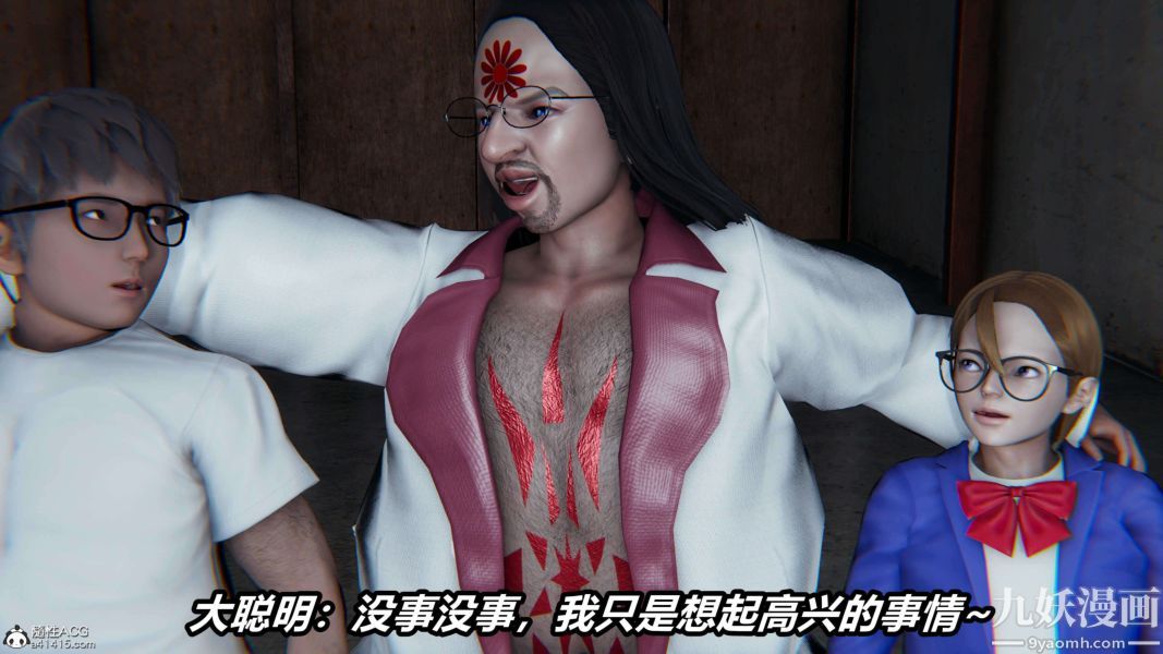 [3D]逆转第二季[完整版]第19章【第02话】