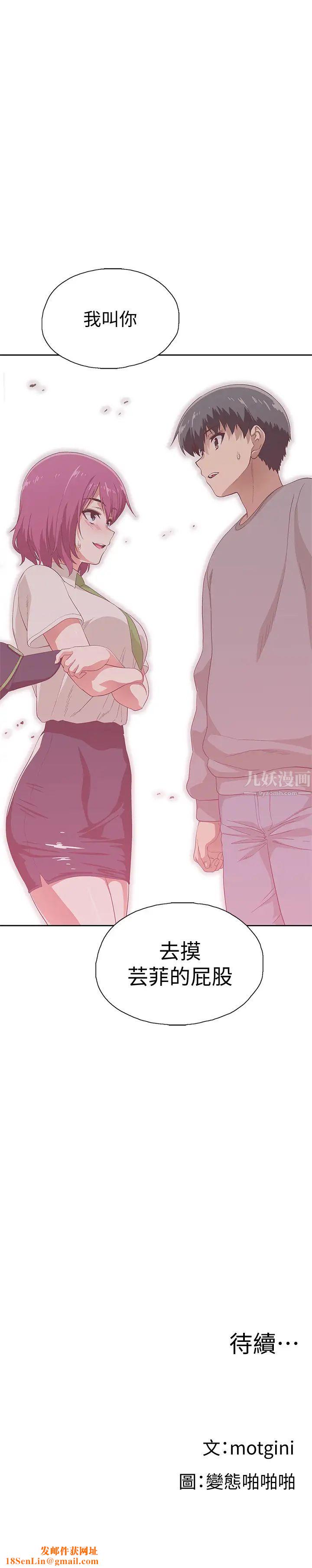 梦幻速食店第5话-要清纯可爱还是性感小恶魔?