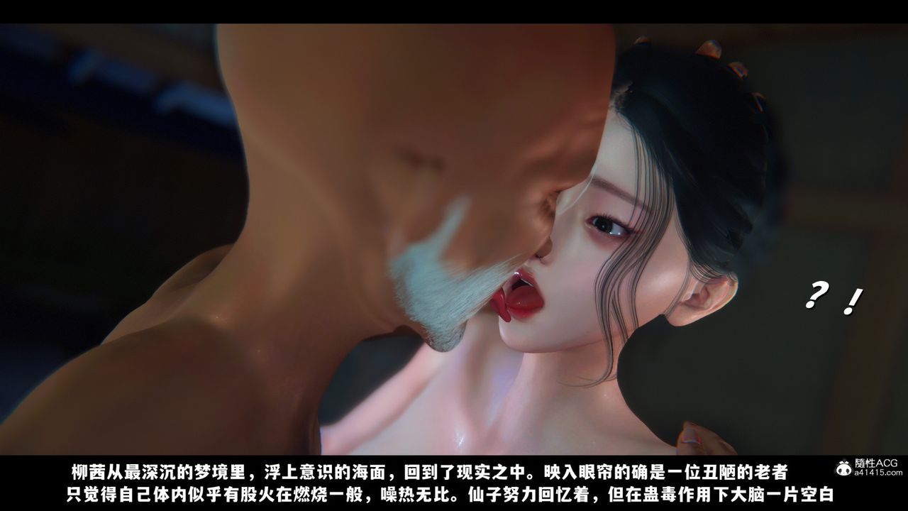 [3D]蒙尘仙行录-前传-仙子蒙尘转前传-仙子蒙尘转04