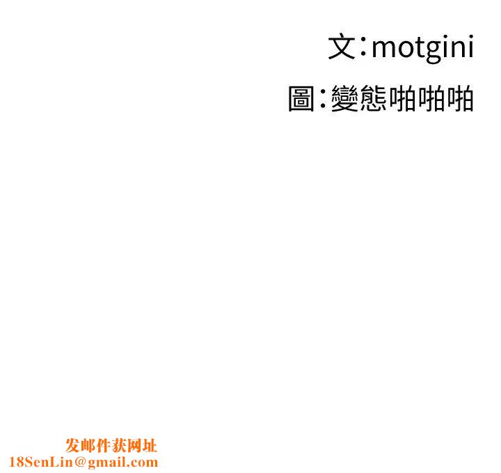 梦幻速食店第6话-汉娜使出勾魂口技