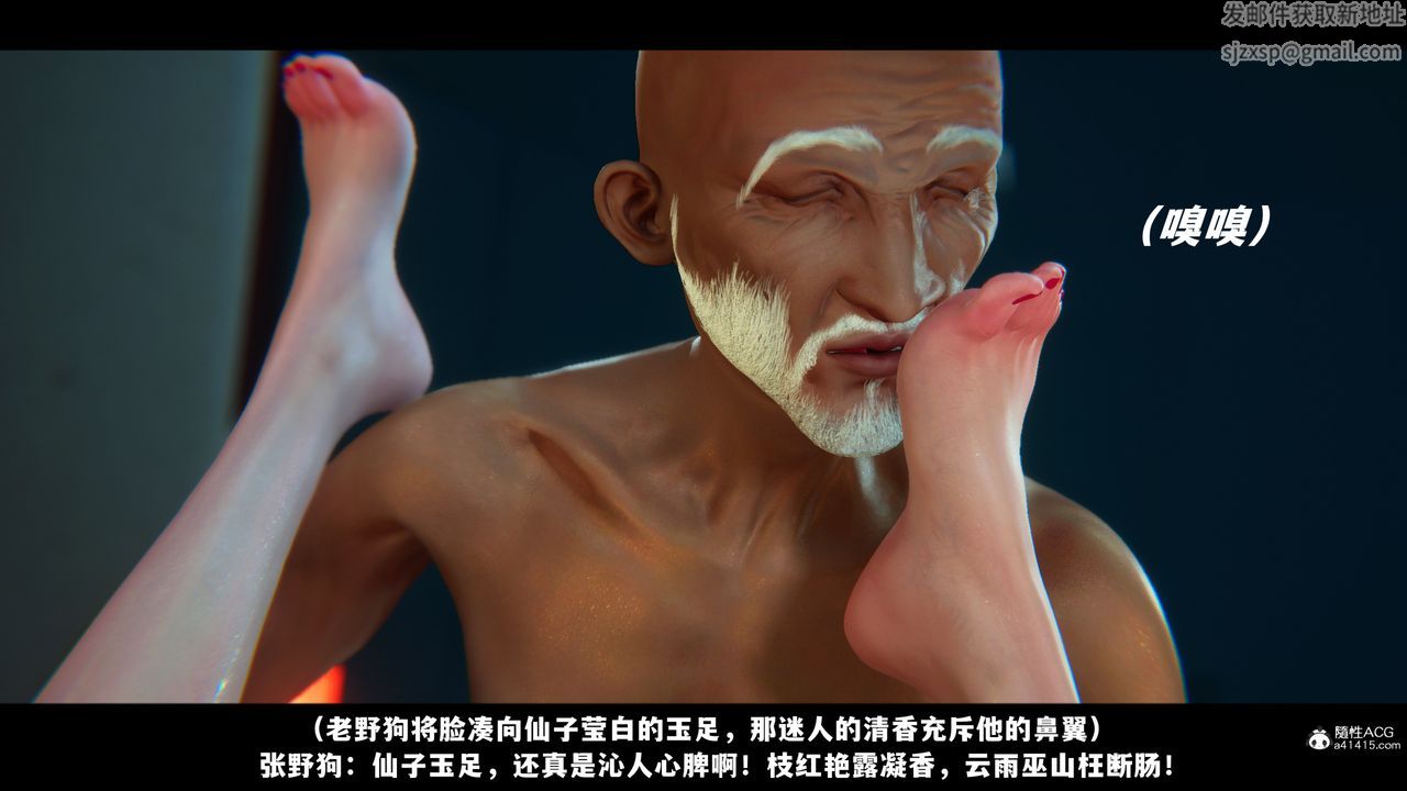 [3D]蒙尘仙行录-前传-仙子蒙尘转前传-仙子蒙尘转05