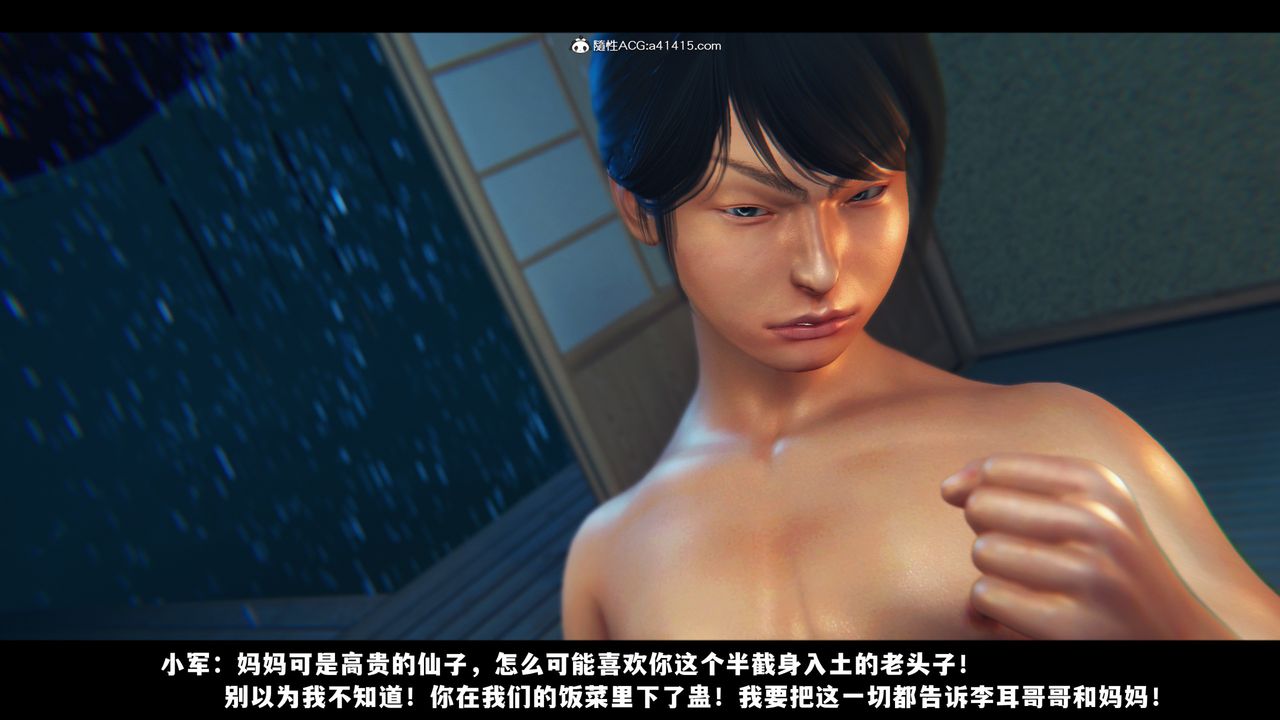 [3D]蒙尘仙行录-前传-仙子蒙尘转前传-仙子蒙尘转05