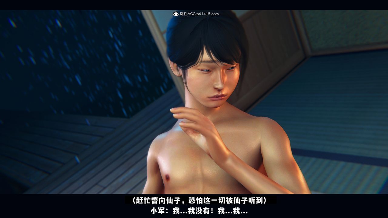 [3D]蒙尘仙行录-前传-仙子蒙尘转前传-仙子蒙尘转05