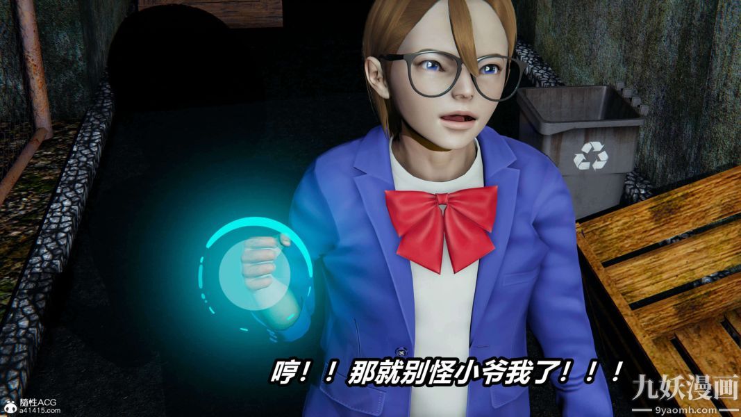 [3D]逆转第二季[完整版]第19章【第04话】