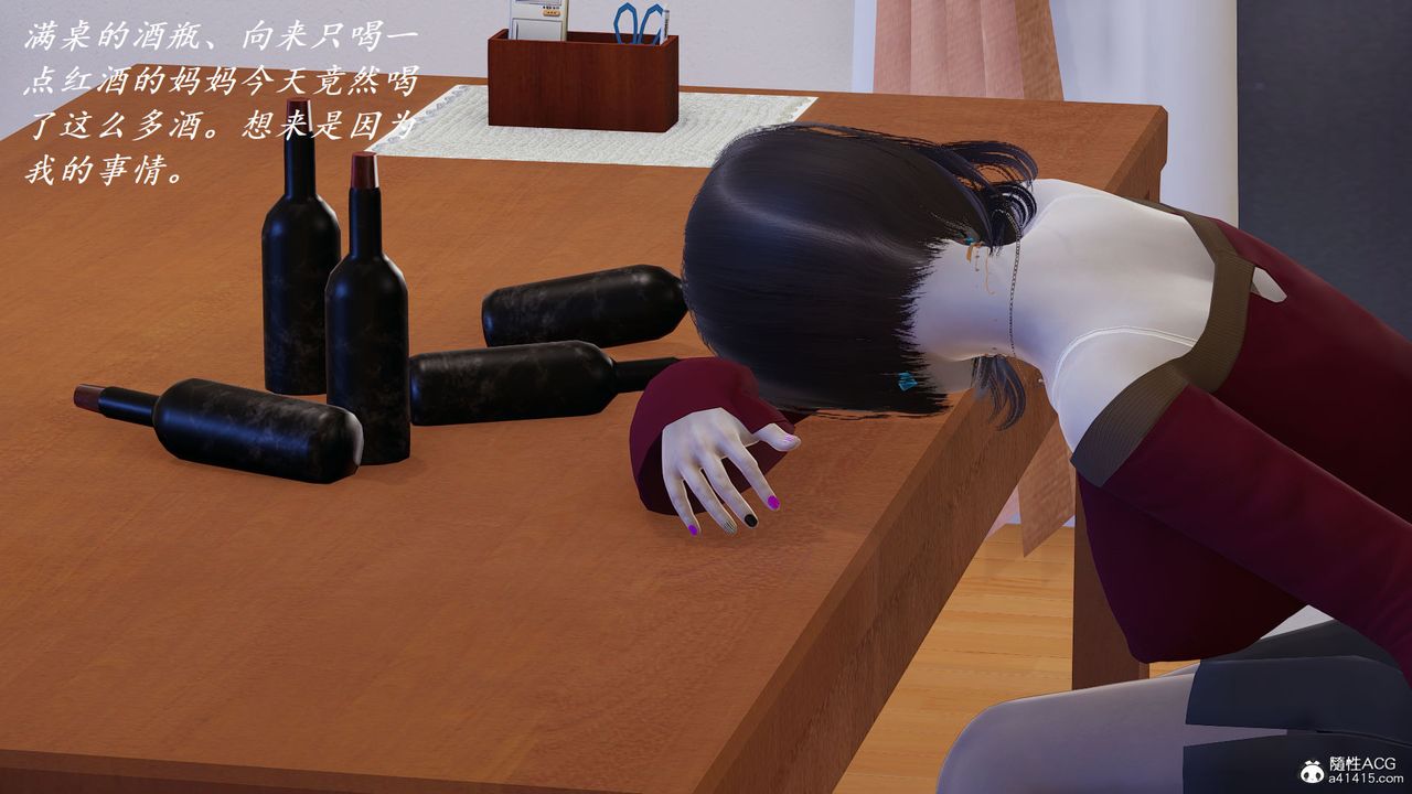 [3D]邪恶人生X第10话