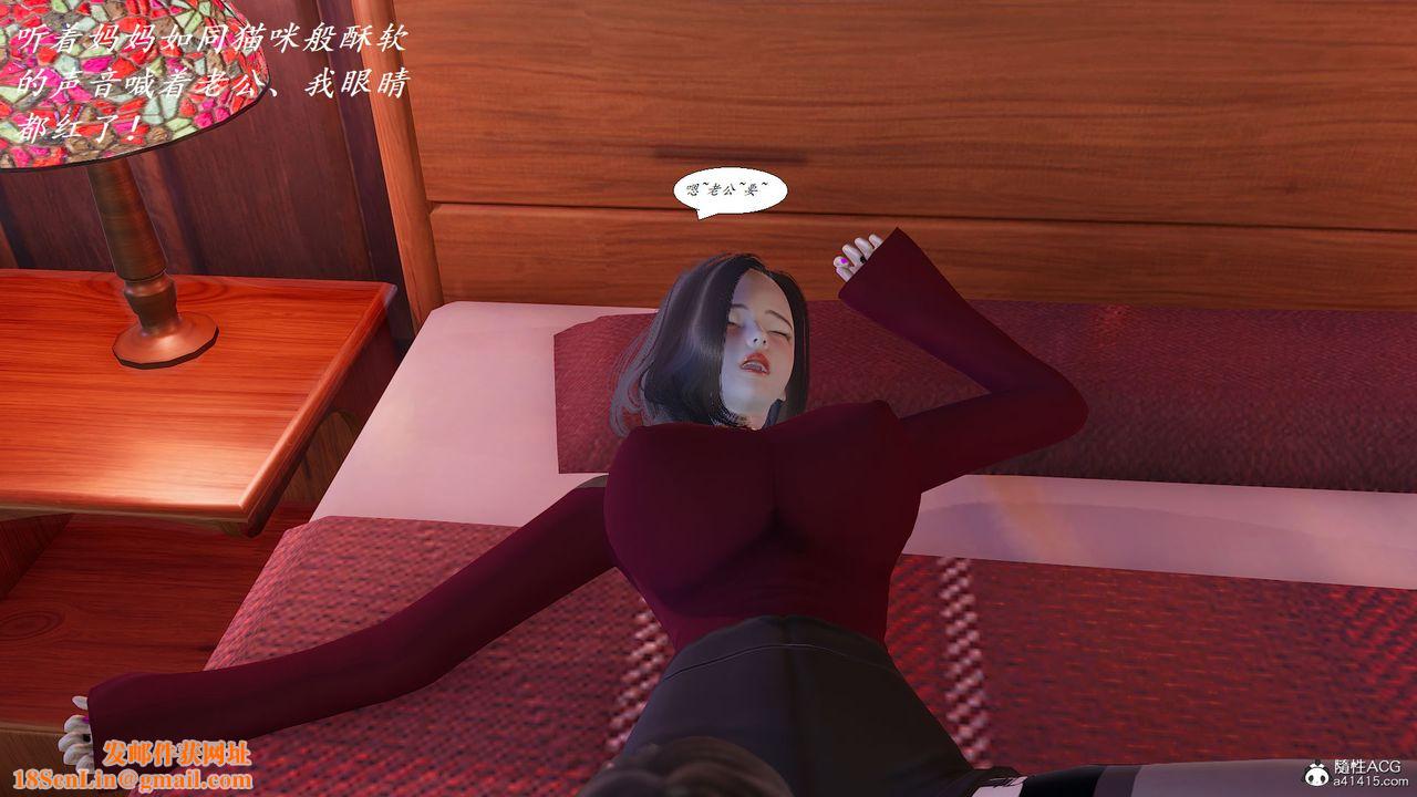 [3D]邪恶人生X第10话