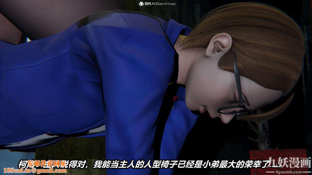 [3D]逆转第二季[完整版]第19章【第04话】