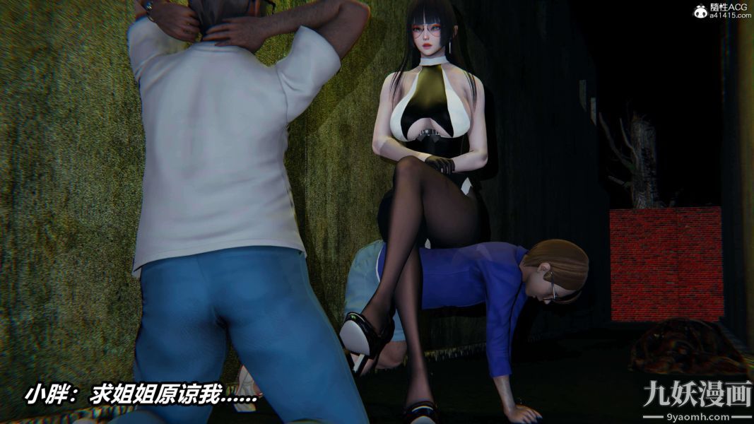 [3D]逆转第二季[完整版]第19章【第04话】