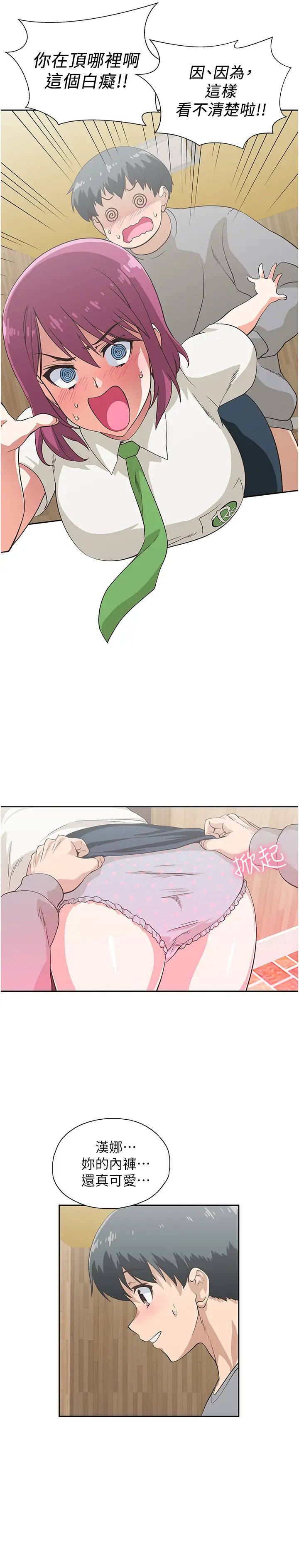 梦幻速食店第8话-再不下楼，会被发现的!