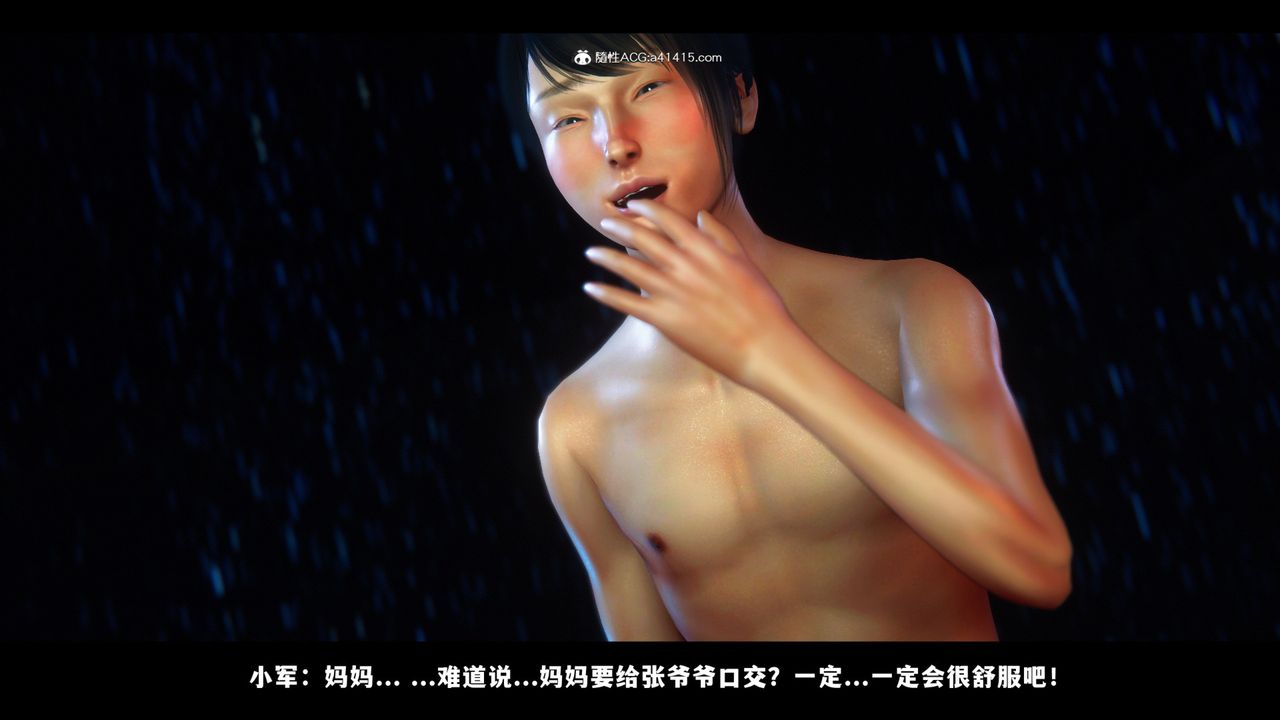 [3D]蒙尘仙行录-前传-仙子蒙尘转前传-仙子蒙尘转05