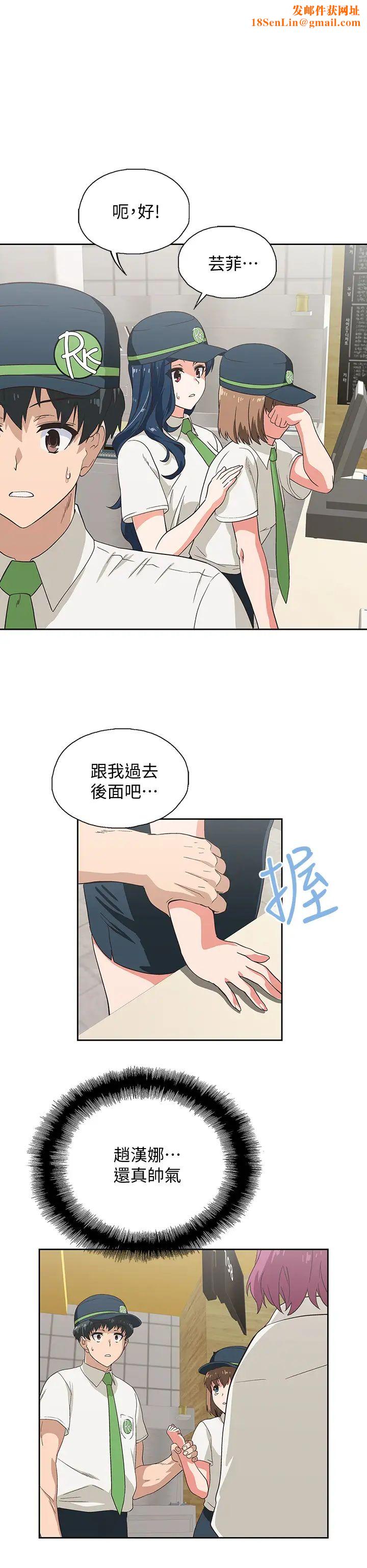 梦幻速食店第9话-为了安慰芸菲，只好…