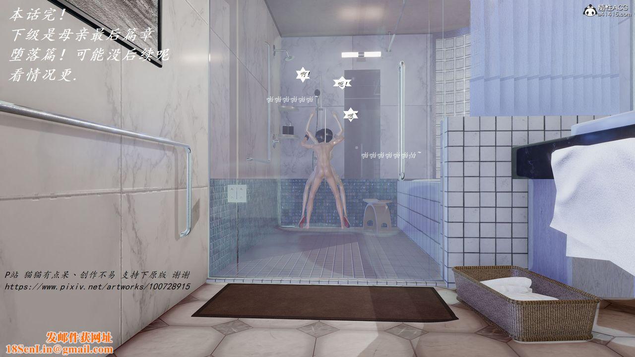 [3D]邪恶人生X第12话