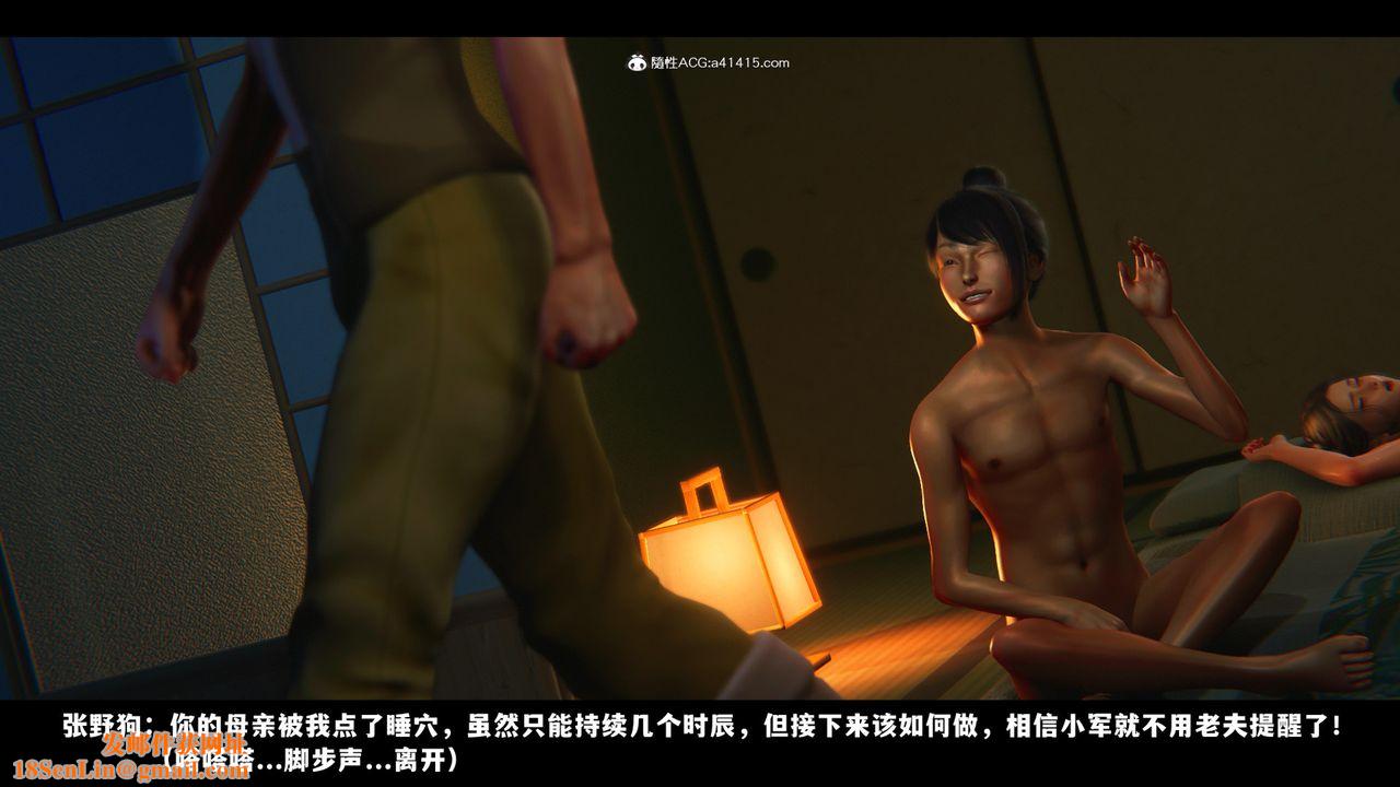 [3D]蒙尘仙行录-前传-仙子蒙尘转前传-仙子蒙尘转06