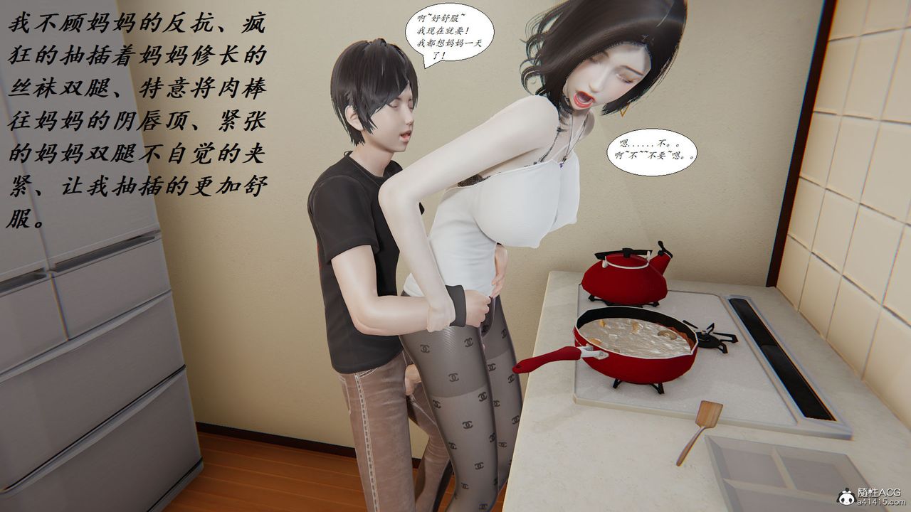 [3D]邪恶人生X第13话