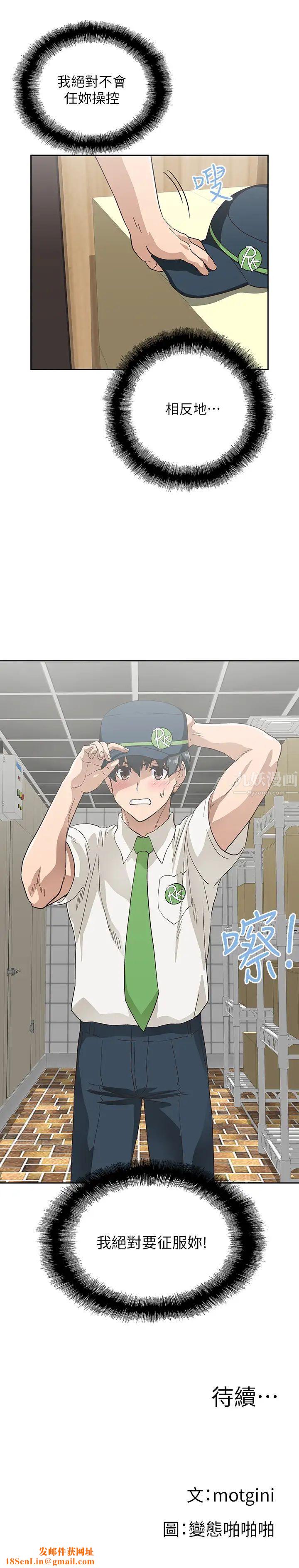 梦幻速食店第10话-谁会被征服呢…!?