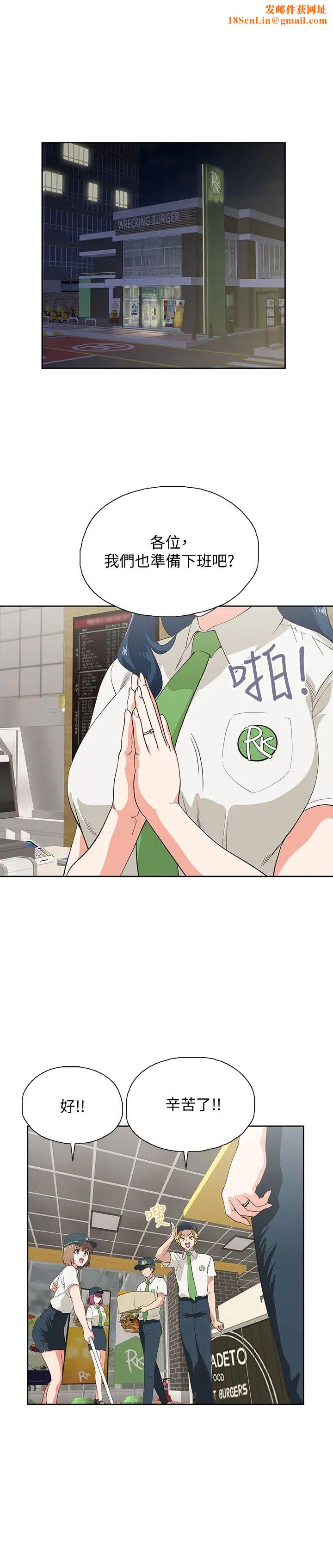 梦幻速食店第11话-店长床战中想起的他